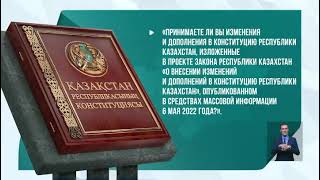 5 июня 2022 года состоится Референдум по внесению изменений в Конституцию РК