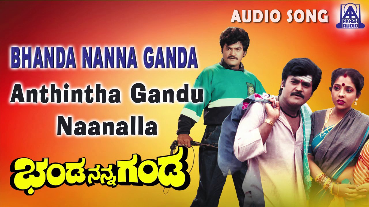 anthintha gandu nanalla song