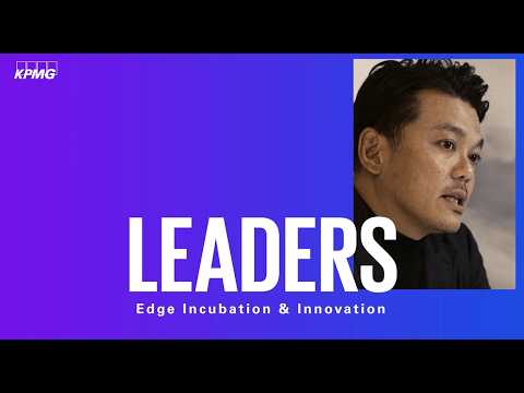 【KPMGコンサルティング採用】　Leaders｜Edge Incubation & Innovation（EII）伊藤パートナー
