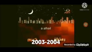 جميع فواصل قناة دريم 1 قديم رمضان سنة 2003 إلى 2013