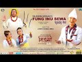 Fung Inu Sewa Chogiro Rajendra Kerung Yadan Serma Feat Rajkumar Aangdembe Mausam Kandangwa