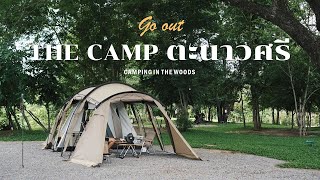T go | Farmer camping | The camp ตะนาวศรี | บรรยากาศวิวเทือกเขาตะนาวศรี | Sabbatical Arnica