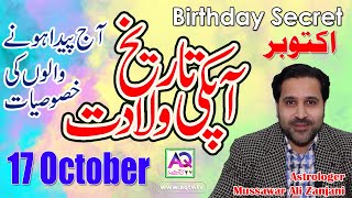 17 October Apki Tarekh Wiladat Kia Kehti Hai Birthday Secret Astrologer Mussawar Zanjani Aqtv