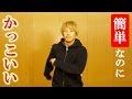 簡単なダンス振り付けを探している初心者におすすめのレッスン動画【J-POP】