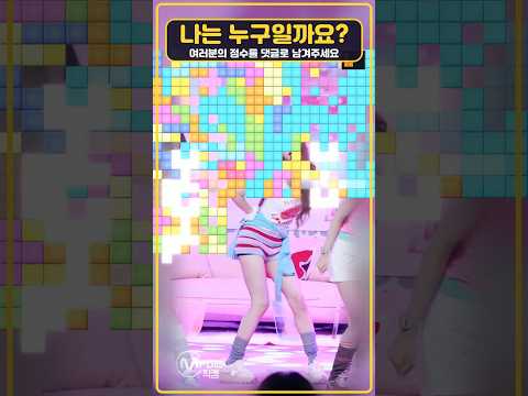 블록이 다 쌓이면 완성되는 이 얼굴, 누구게요? 🧩 #Shorts