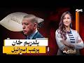 صاروخ يوم القيامة تركيا تعلن عن باليستى يلدريم خان وإسرائيل تهاجم أردوغان