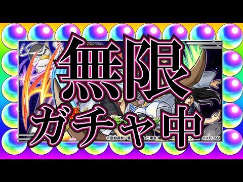 モンスト 現在135連 無限ガチャ銀魂コラボ編 登録者1人で1回ガチャ引くよ みんなの登録でガチャ数が変わります Youtube