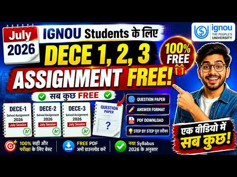 July 2026 IGNOU Students के लिए DECE 1, 2, 3 Assignment FREE! | Question Paper + पूरा तरीका