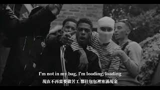 中文翻譯Central Cee - Loading