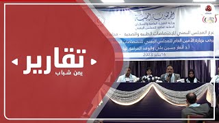 افتتاح مساقات جديدة في تعز للدراسات الطبية العليا