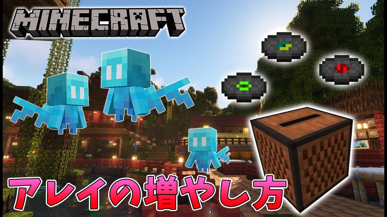 アレイの増やし方【マインクラフト1.19】 - YouTube
