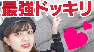 18才女の子の後ろから最強ドッキリ仕掛けてみたww【せいかクオリティ】