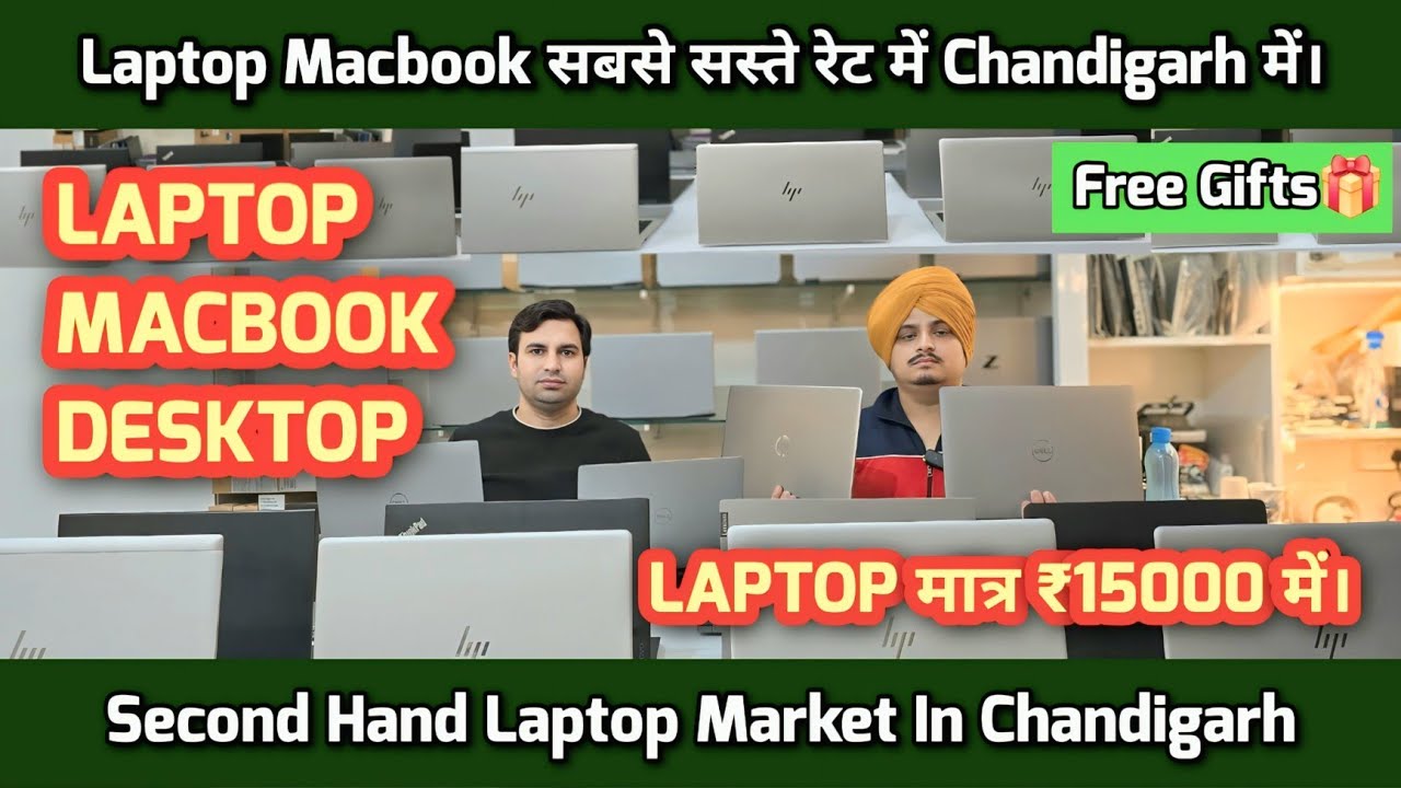 Laptop Market In Chandigarh, Second Hand Laptop Market In Chandigarh, Laptop Macbook Desktop Sale🔥