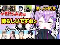ノンデリと逆ノンデリどちらも取る紫宮るなの回答に爆笑する一同【ぶいすぽっ!/激ロー/切り抜き】