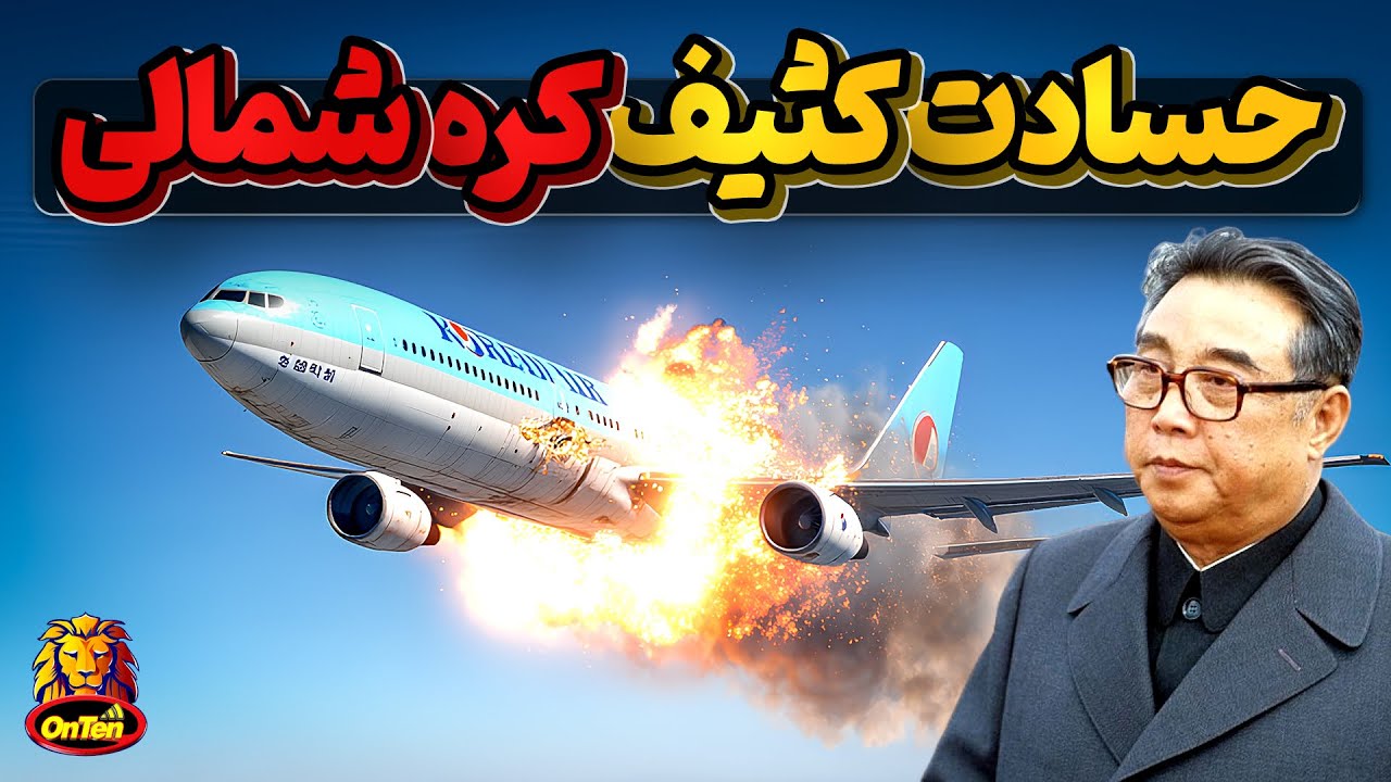 برگزاری المپیک و بخل و حسادتی که کره شمالی نسبت به کره جنوبی نشان داد