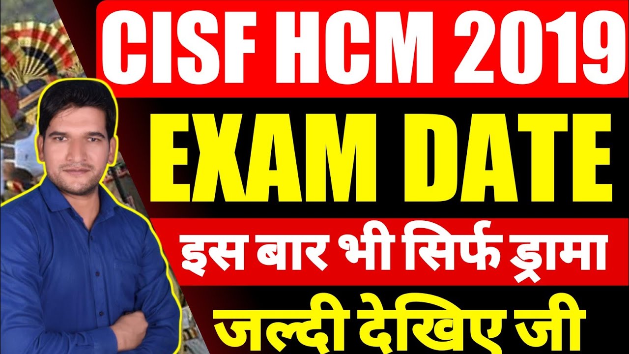 CISF HCM 2019 Exam Date | Big Update | CISF HCM EXAM DATE 2019 | CISF HCM 2019 | CISF HC/MIN 2019