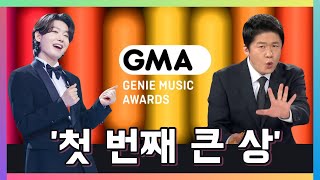 가수 김용빈이 2025 지니뮤직 어워드에서 100% 득표율로 예상치 못하게 첫 대상을 수상했습니다! 이 영광은 팬들 덕분입니다! 눈물을 흘리며 3분간 감동적인 수상 소감!