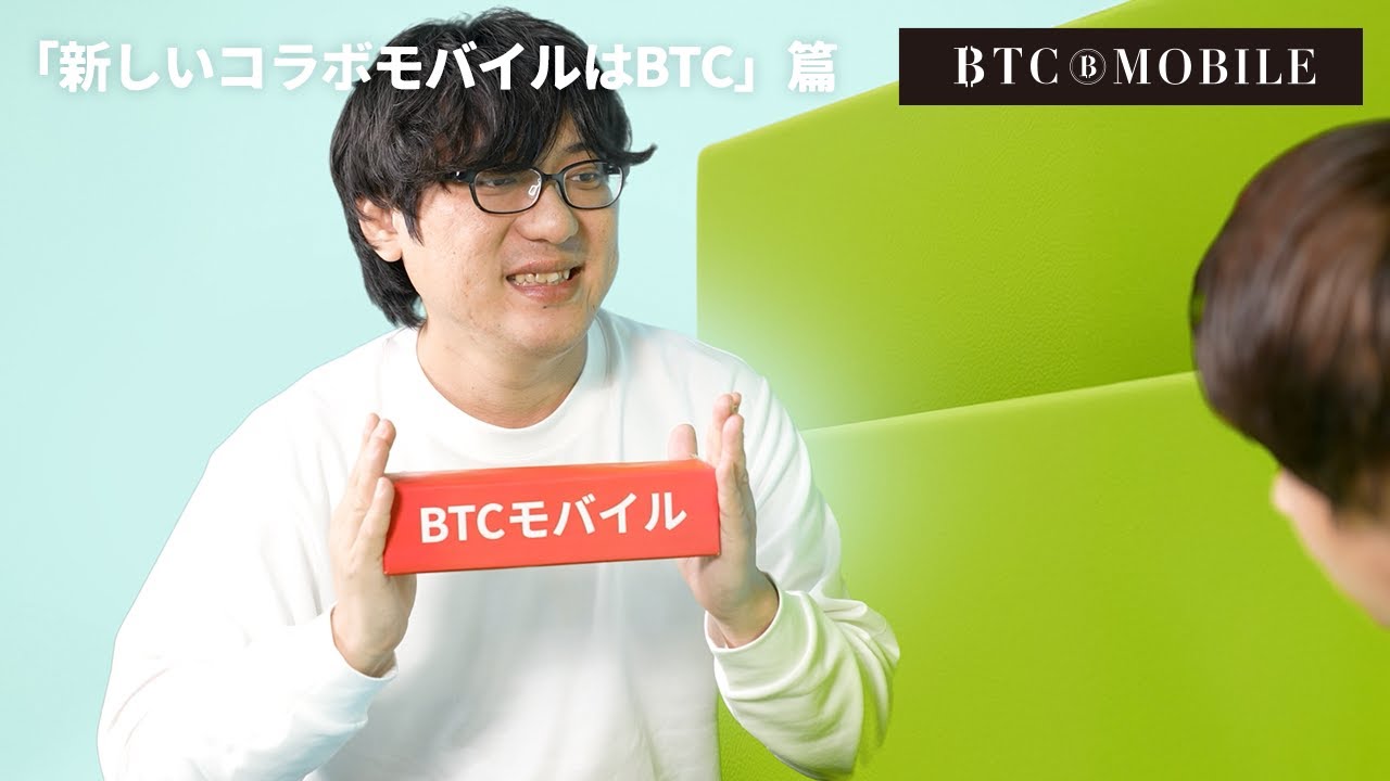 独占取材】「国民総ビットコイナー」実現へ──BTCモバイル創設者西山氏が語る通信×暗号資産の未来戦略 | JinaCoin