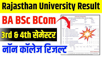 Rajasthan University 3rd & 4th Semester Result Out || Uniraj Non College Result Kaise Dekhe