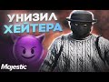 ШАДОУРЕЙЗ ВЫШЕЛ 1х1 ПРОТИВ ХЕЙТЕРА на ХЕВИКАХ В GTA 5 RP / MAJESTIC RP