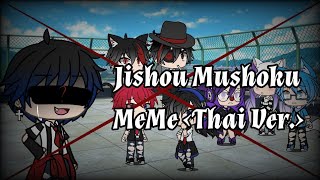Tamichi Jishou Mushoku Meme Thai Ver.