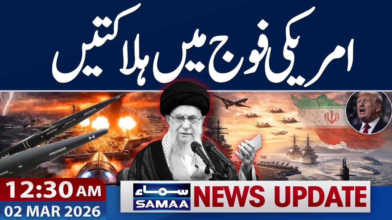 Iran Israel US War | Live Update | 3 US troops K*lled | 12:30 AM News Update | SAMAA TV