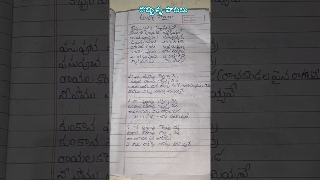 గొబ్బిళ్ళ పాటలు|Gobbilla patalu|మీకు ఈ పాటలు కావాలంటే కామెంట్ చెయ్యండి|@lovelycouplesandvlogs