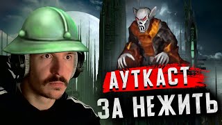 видео: Ауткаст в Героях 5 ЗА НЕЖИТЬ | Gangena vs NotBilly31 картинка: Ауткаст в Героях 5 ЗА НЕЖИТЬ | Gangena vs NotBilly31