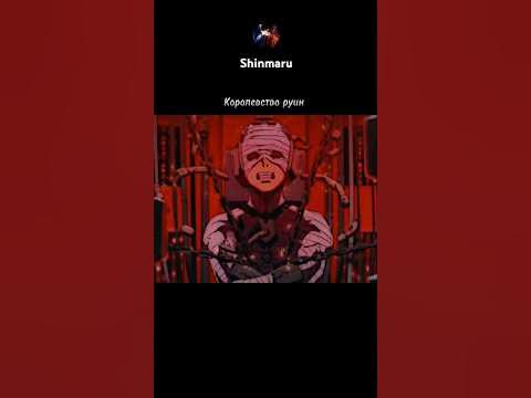 Королевство руин - YouTube