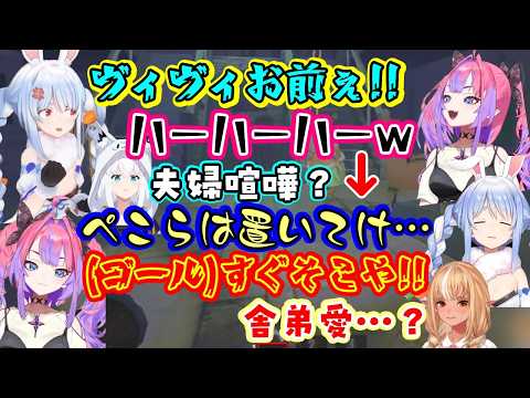 【兎田ぺこら】と【綺々羅々ヴィヴィ】、【R.E.P.O.】で煽ったりバトったりするも、肝心のところではお互い守り合うてぇてぇを見せまくるｗｗ【ホロライブ/切り抜き】