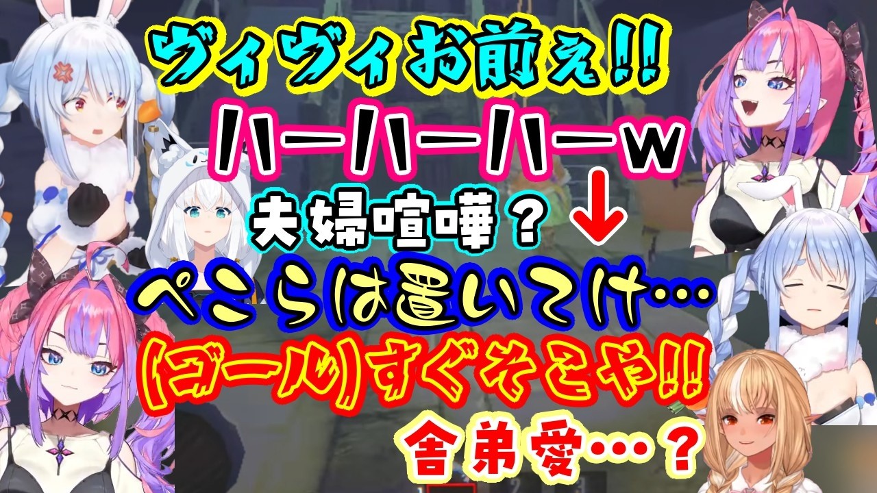 【兎田ぺこら】と【綺々羅々ヴィヴィ】、【R.E.P.O.】で煽ったりバトったりするも、肝心のところではお互い守り合うてぇてぇを見せまくるｗｗ【ホロライブ/切り抜き】
