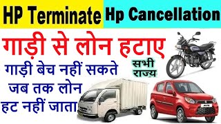 vehicle hp terminate 2024 | vehicle hp cancellation online | vehicle loan remove