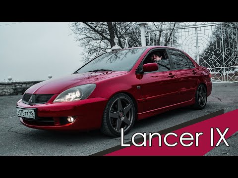 Лучше, чем Лада - Mitsubishi LANCER IX! АЛЛИЛУЙЯ! Бороде понравилась тачка!