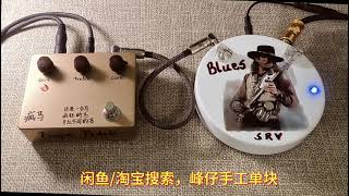 Fuzz Face Feng Maklon Fengzai Pedals