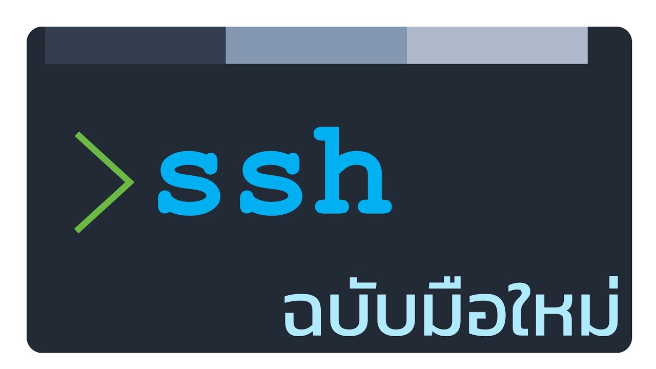 putty คือ  New Update  การใช้ ssh (Secure Shell) หรือ openSSH client บน Windows 10