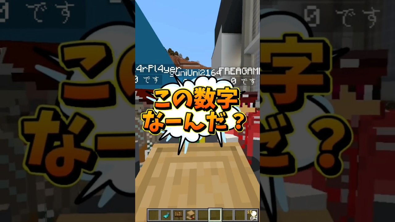 What's this number? #gaming #letsplay #games #minecraft #shorts
