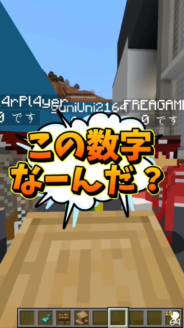 What's this number? #gaming #letsplay #games #minecraft #shorts