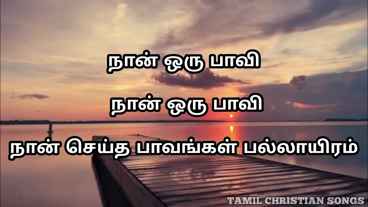 Tamil Christian Song YouTube tamil-christian-song-youtube