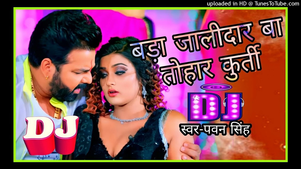 Dj Malaai music ✓✓ __ Bara jalidar ba tohar kurti __ जालीदार कुर्ती __Dj  Vimal Banaras✓✓Hard Mix - YouTube