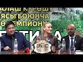 Чемпионка UFC В Шевченко: Интервью в Оше