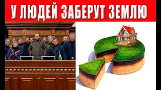 People will be deprived of their land and property, according to Bill 8225.