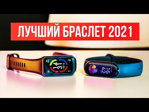 Лучший НЕДОРОГОЙ фитнес браслет 2021 🔥 НЕ ПОЖАЛЕЕШЬ