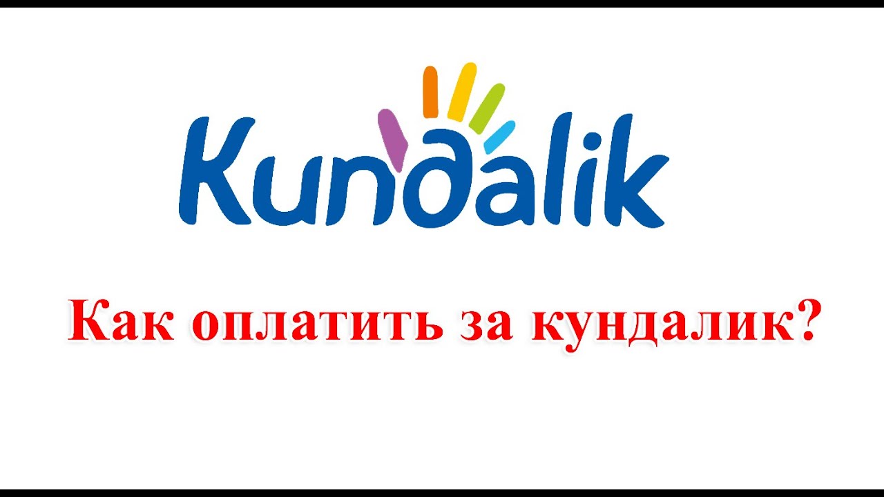 Emaktabuz ga kirish login. Kundakik.com. Кундалик. Логотип kundalik. Электрон кундалик.