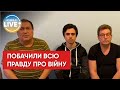 Російські охоронці, які супроводжували радіоактивне паливо в Україну, розповіли правду про війну