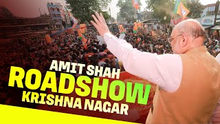 LIVE: HM Amit Shah Roadshow in Krishnanagar, West Bengal | Lok Sabha Election 2024| BJP| West Bengal｜ANI News