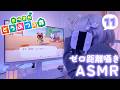 【ASMR×game/ゼロ距離で囁きながら】作業音と雰囲気が心地いい…【あつ森】#１１