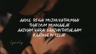 thaarame thaarame lyric video/kandaaram konden/sid sriram