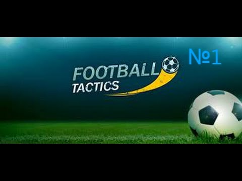 Прохождение игры Football Tactics №1