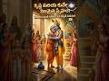 కుచేలుడు కృష్ణుడిని ఏమీ అడగలేదు.. అయినా అన్నీ పొందాడు! అసలు రహస్యం ఇదే!