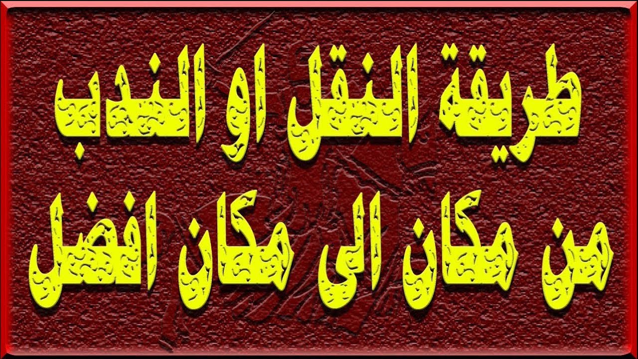 شروط ندب ونقل الموظفين في الجهات الحكومية    في تعديلات قانون الخدمة المدنية 2024